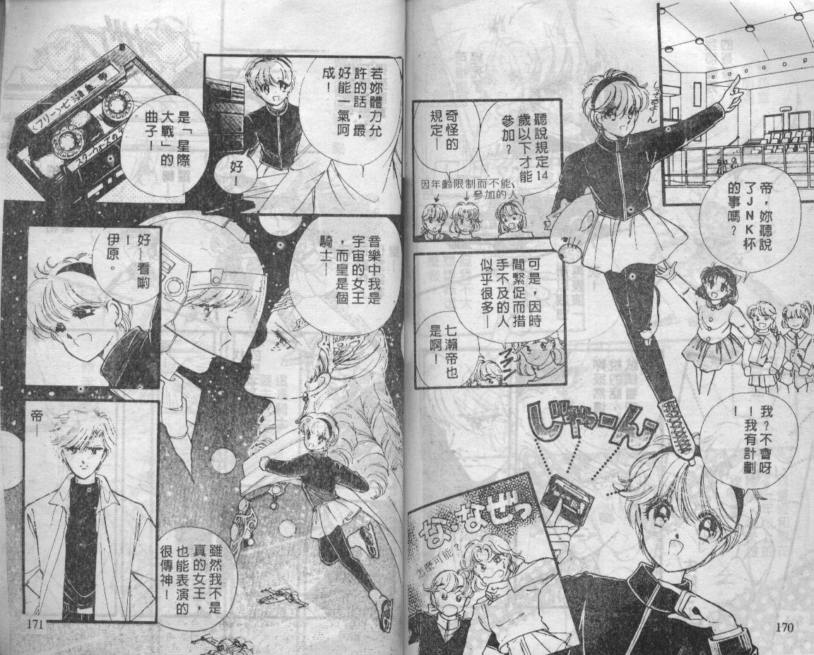 溜冰娃娃韩漫全集-1无删减无遮挡章节图片 