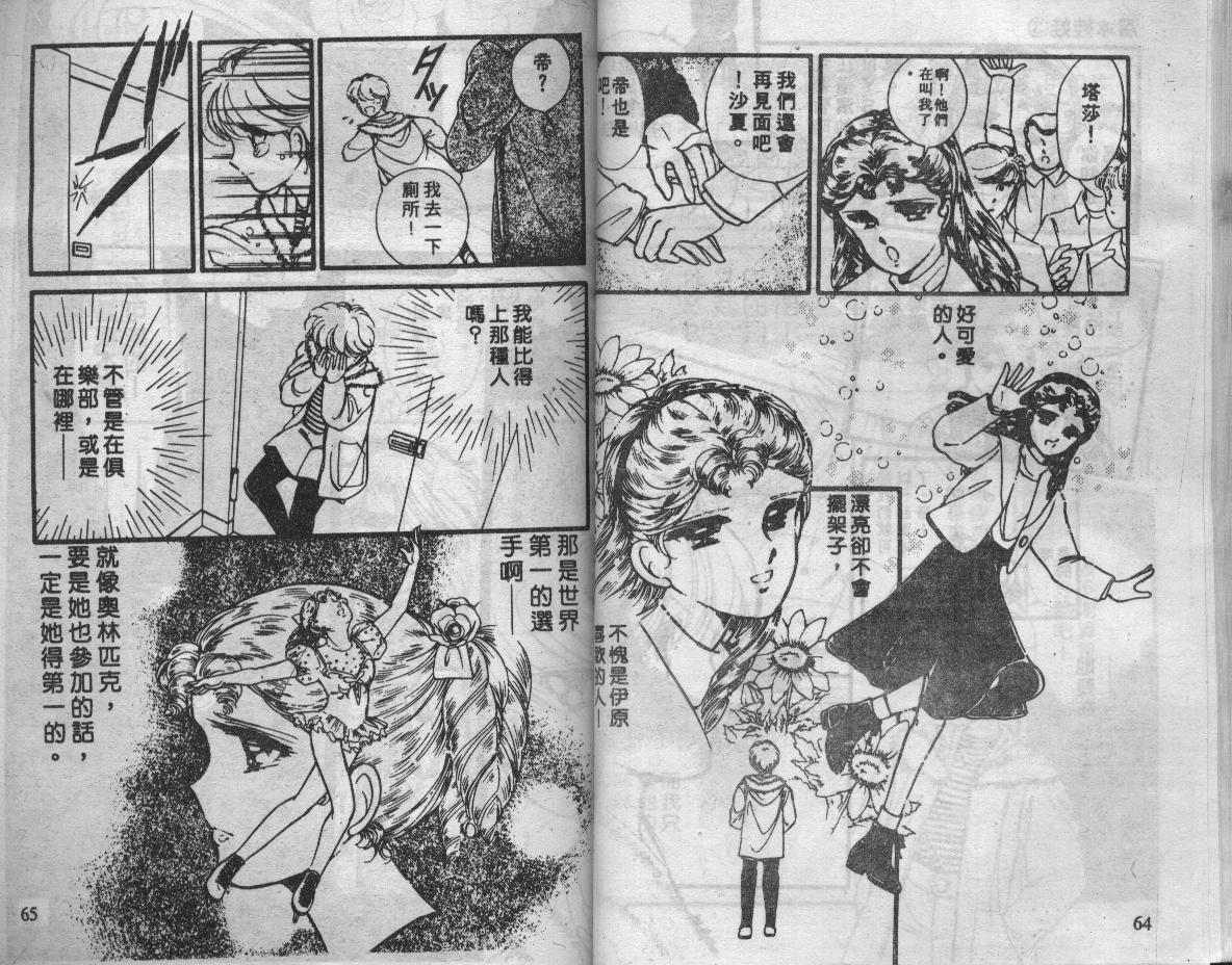 溜冰娃娃韩漫全集-3无删减无遮挡章节图片 