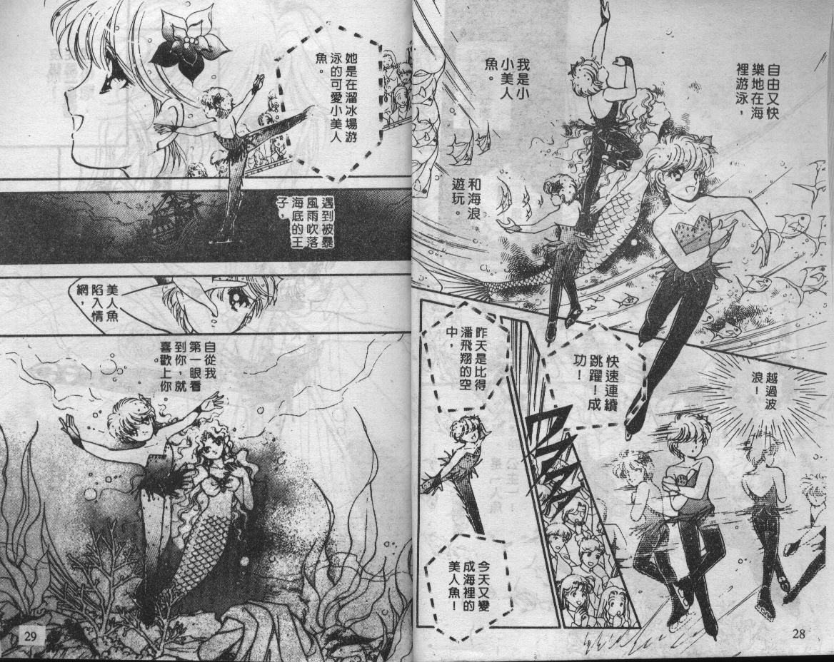 溜冰娃娃韩漫全集-4无删减无遮挡章节图片 