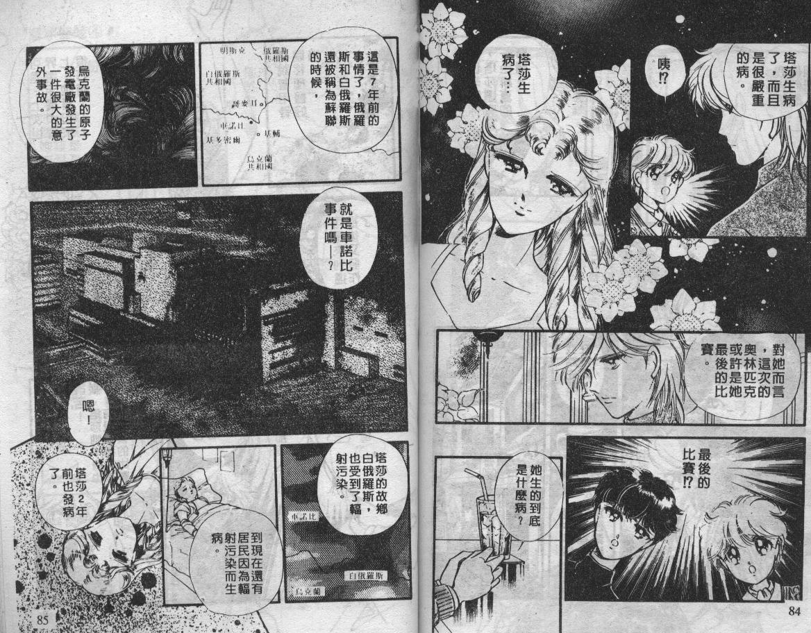 溜冰娃娃韩漫全集-4无删减无遮挡章节图片 