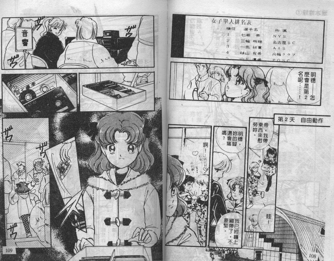 溜冰娃娃韩漫全集-4无删减无遮挡章节图片 