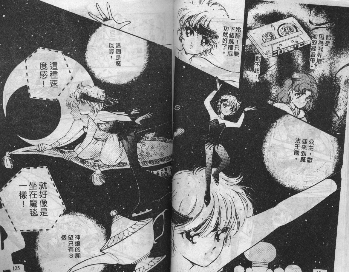 溜冰娃娃韩漫全集-4无删减无遮挡章节图片 