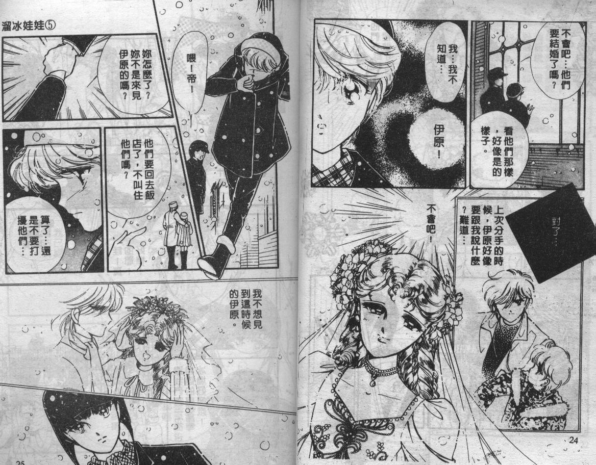 溜冰娃娃韩漫全集-5无删减无遮挡章节图片 
