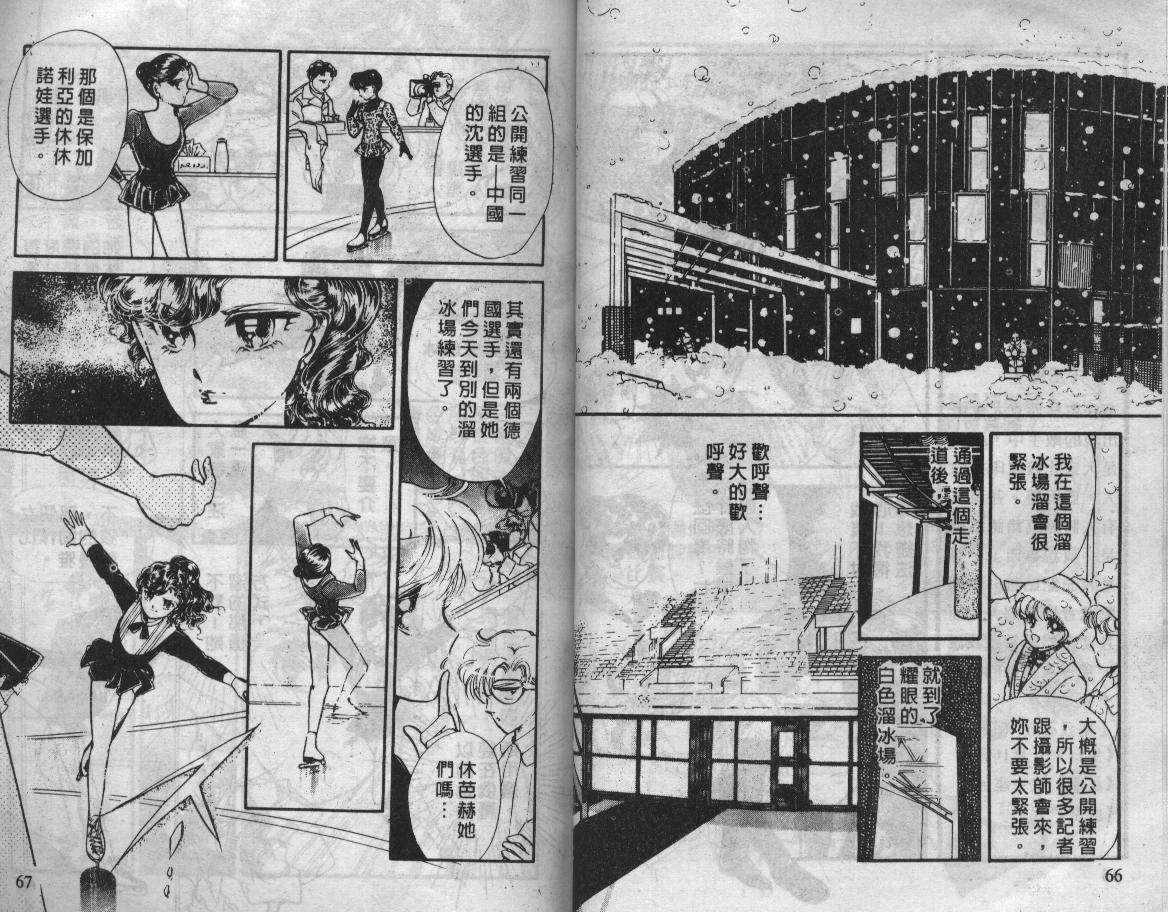 溜冰娃娃韩漫全集-5无删减无遮挡章节图片 