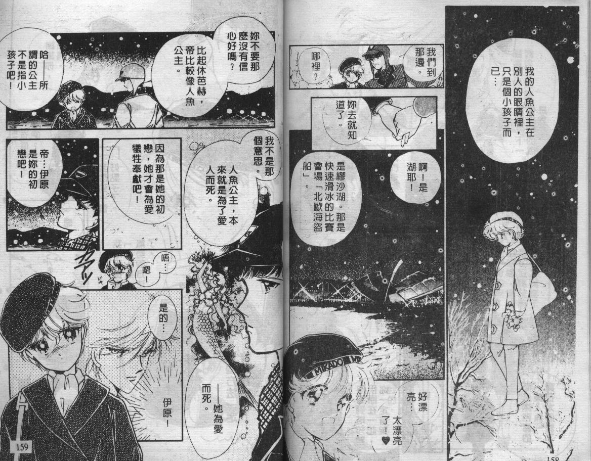 溜冰娃娃韩漫全集-5无删减无遮挡章节图片 