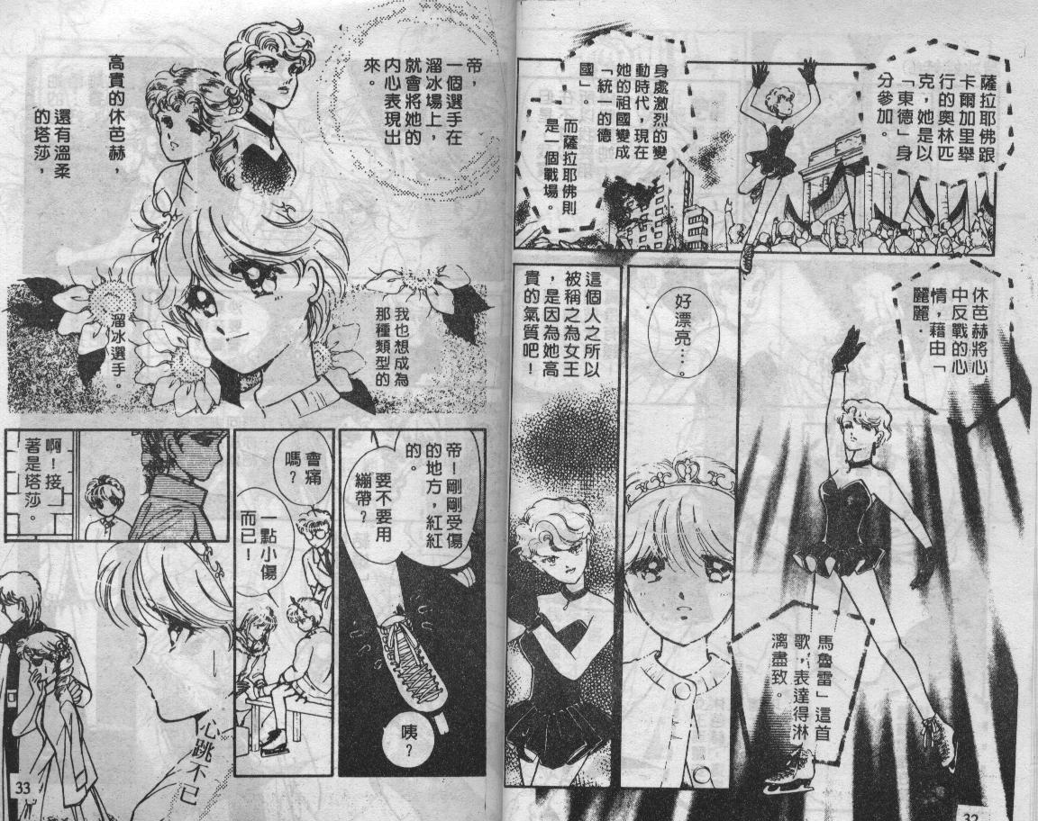 溜冰娃娃韩漫全集-6无删减无遮挡章节图片 