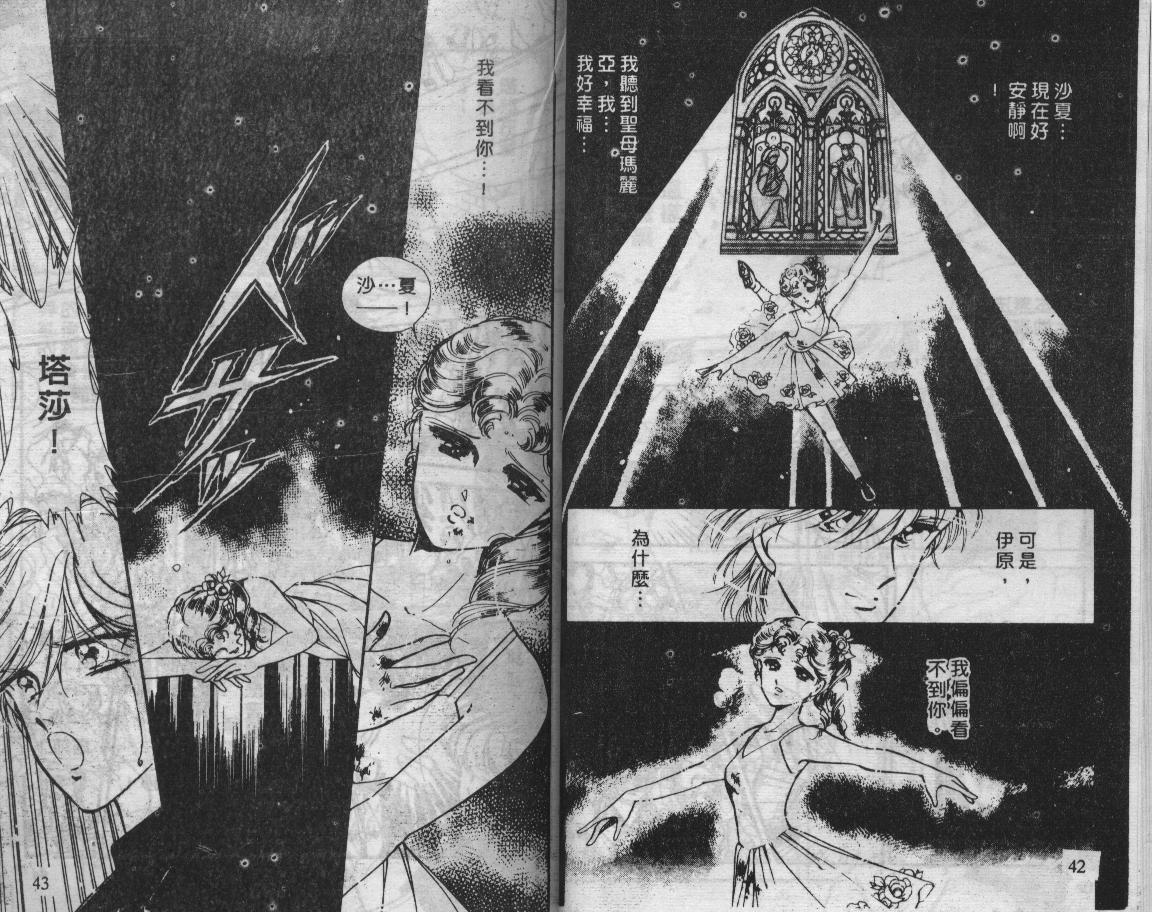 溜冰娃娃韩漫全集-6无删减无遮挡章节图片 