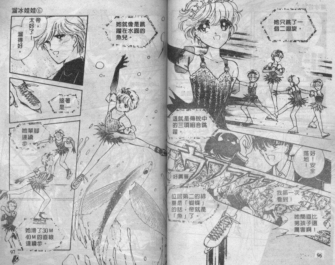 溜冰娃娃韩漫全集-6无删减无遮挡章节图片 