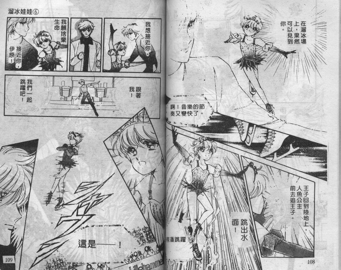 溜冰娃娃韩漫全集-6无删减无遮挡章节图片 