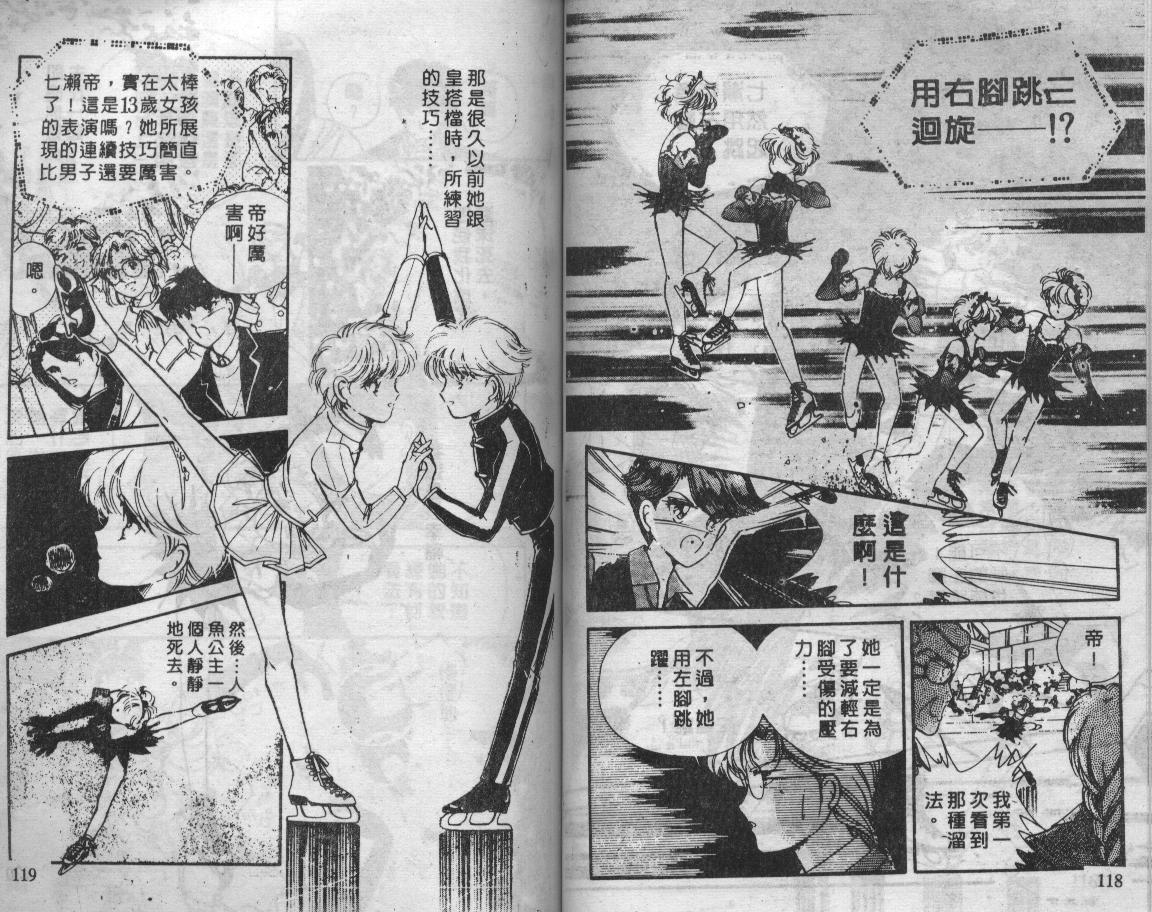 溜冰娃娃韩漫全集-6无删减无遮挡章节图片 