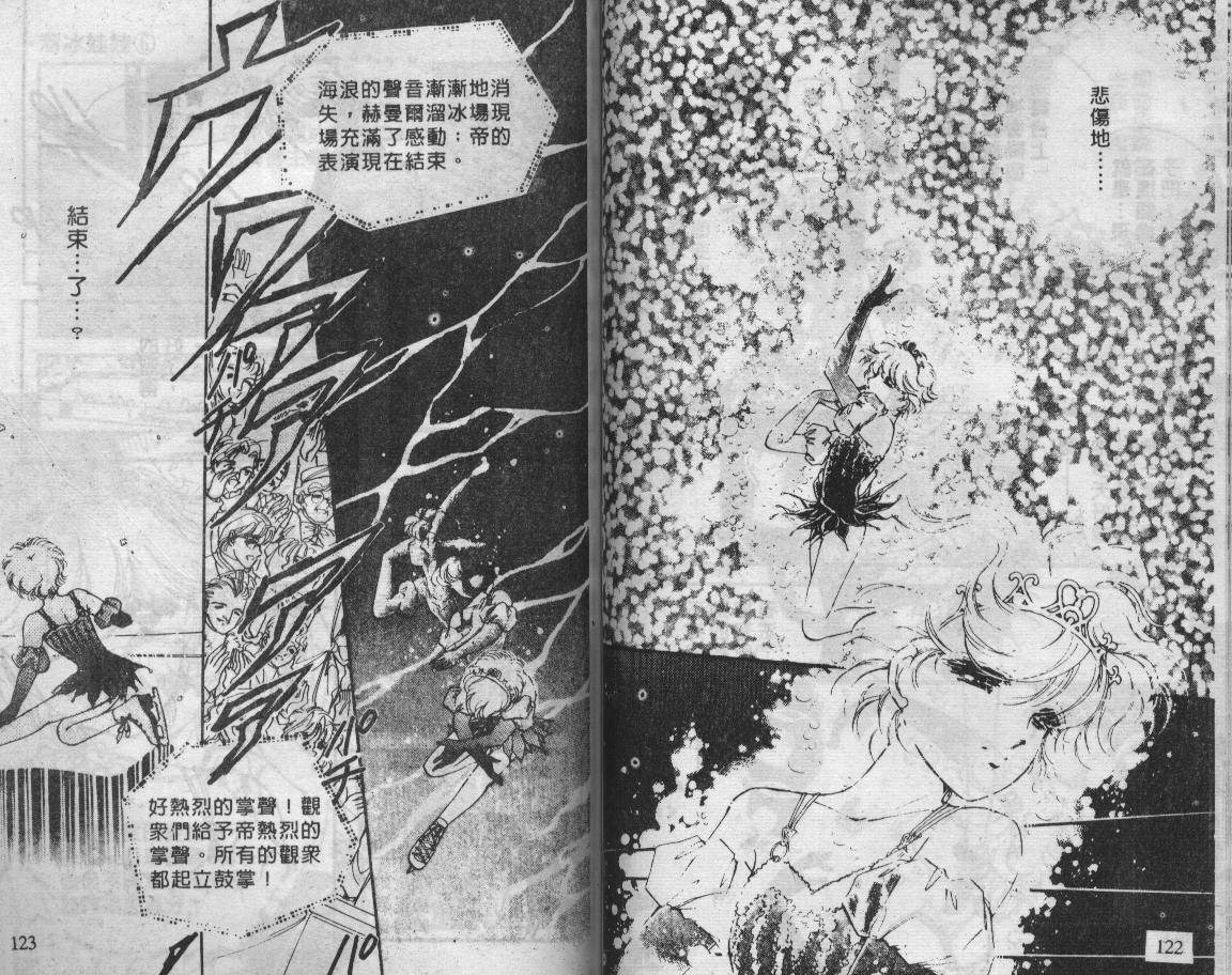 溜冰娃娃韩漫全集-6无删减无遮挡章节图片 