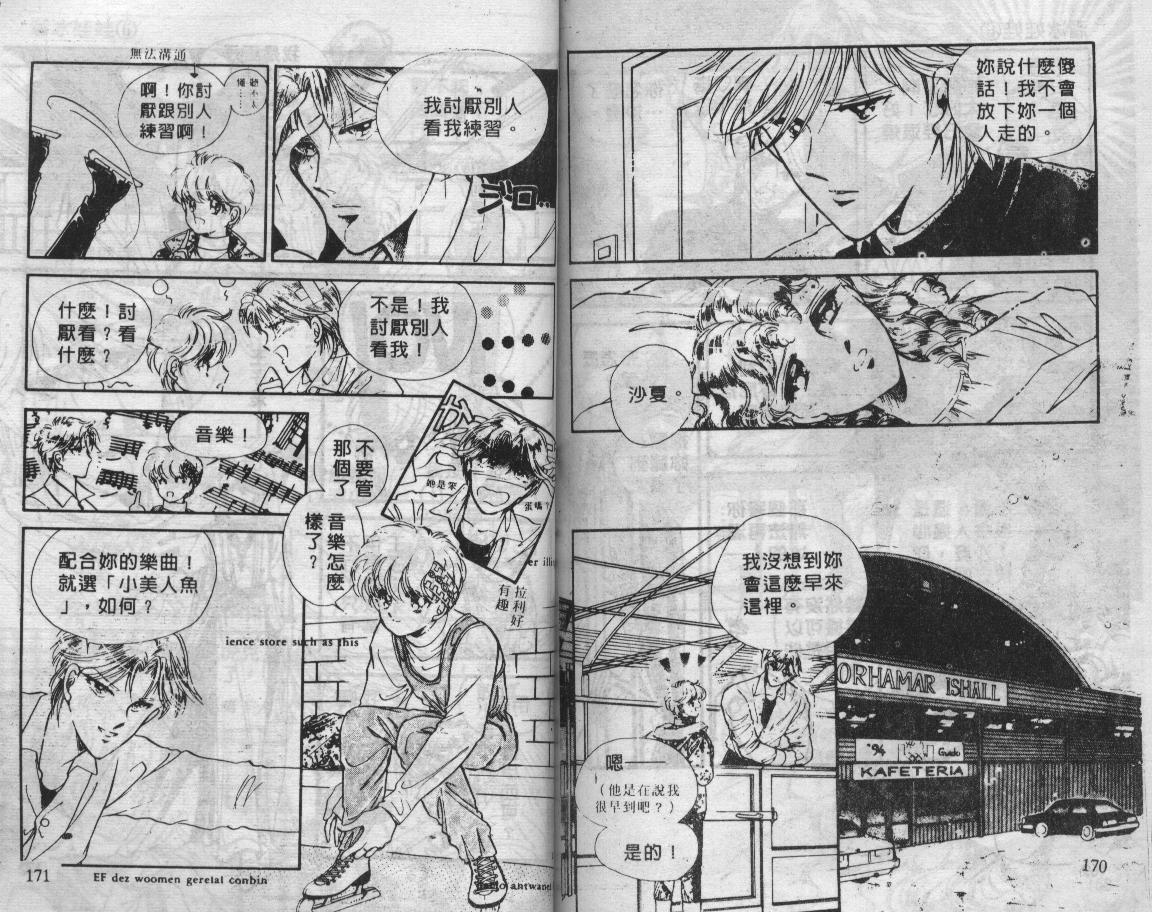 溜冰娃娃韩漫全集-6无删减无遮挡章节图片 