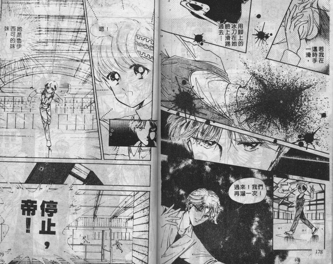 溜冰娃娃韩漫全集-6无删减无遮挡章节图片 