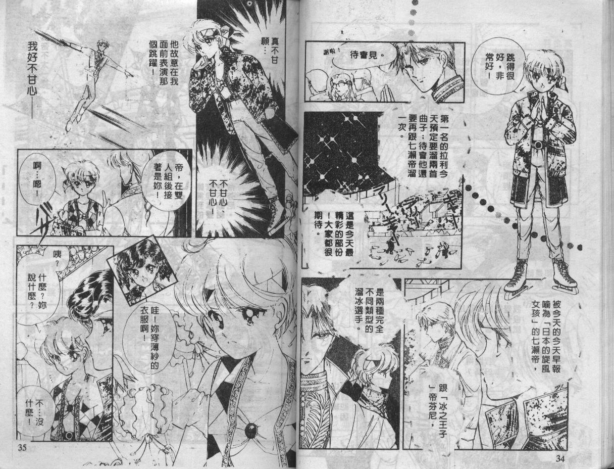 溜冰娃娃韩漫全集-7无删减无遮挡章节图片 