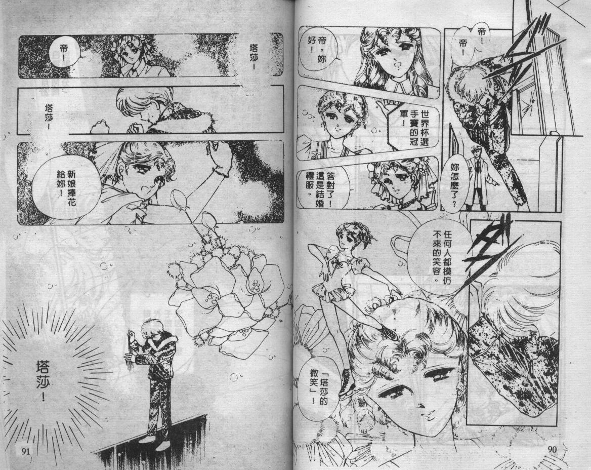 溜冰娃娃韩漫全集-7无删减无遮挡章节图片 