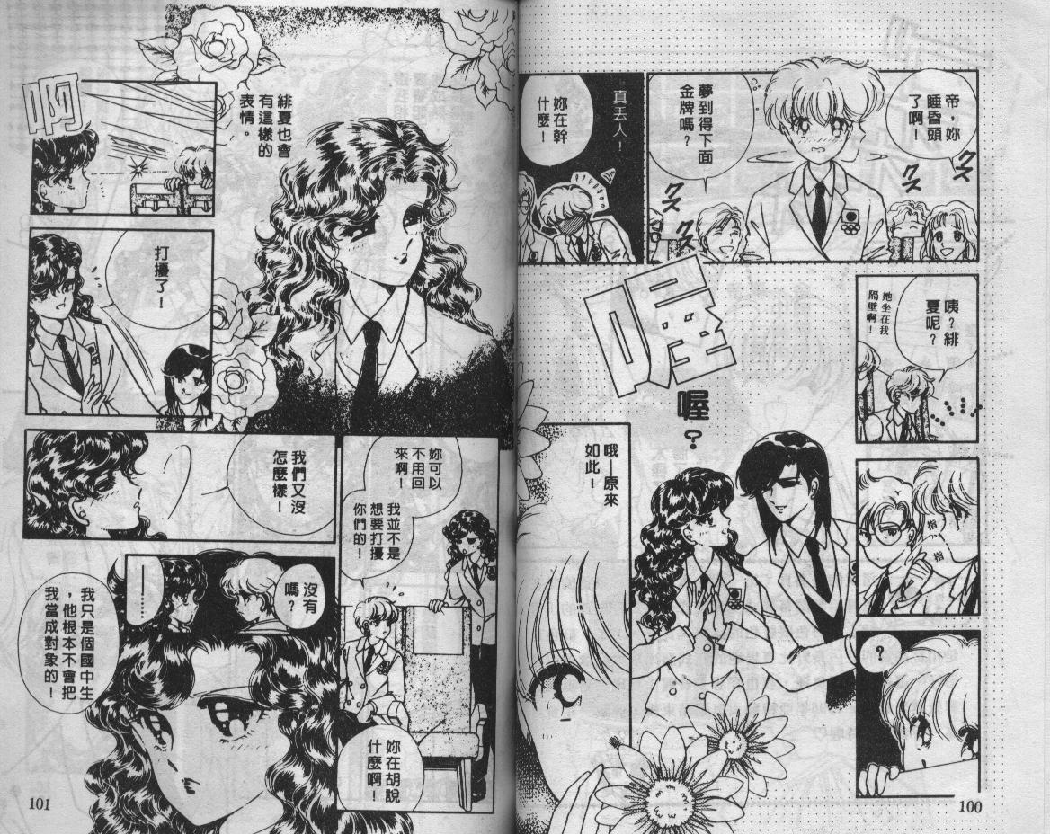 溜冰娃娃韩漫全集-7无删减无遮挡章节图片 