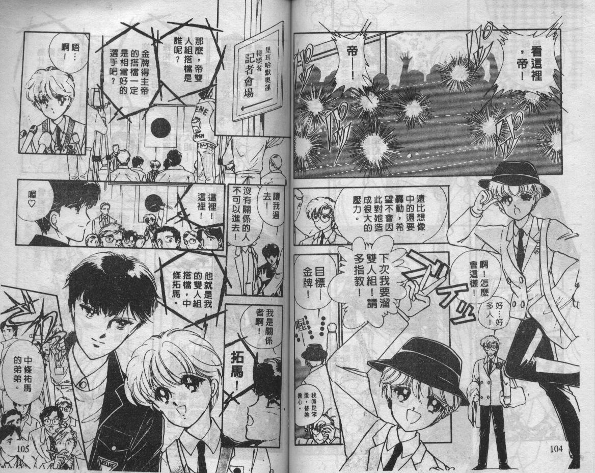溜冰娃娃韩漫全集-7无删减无遮挡章节图片 