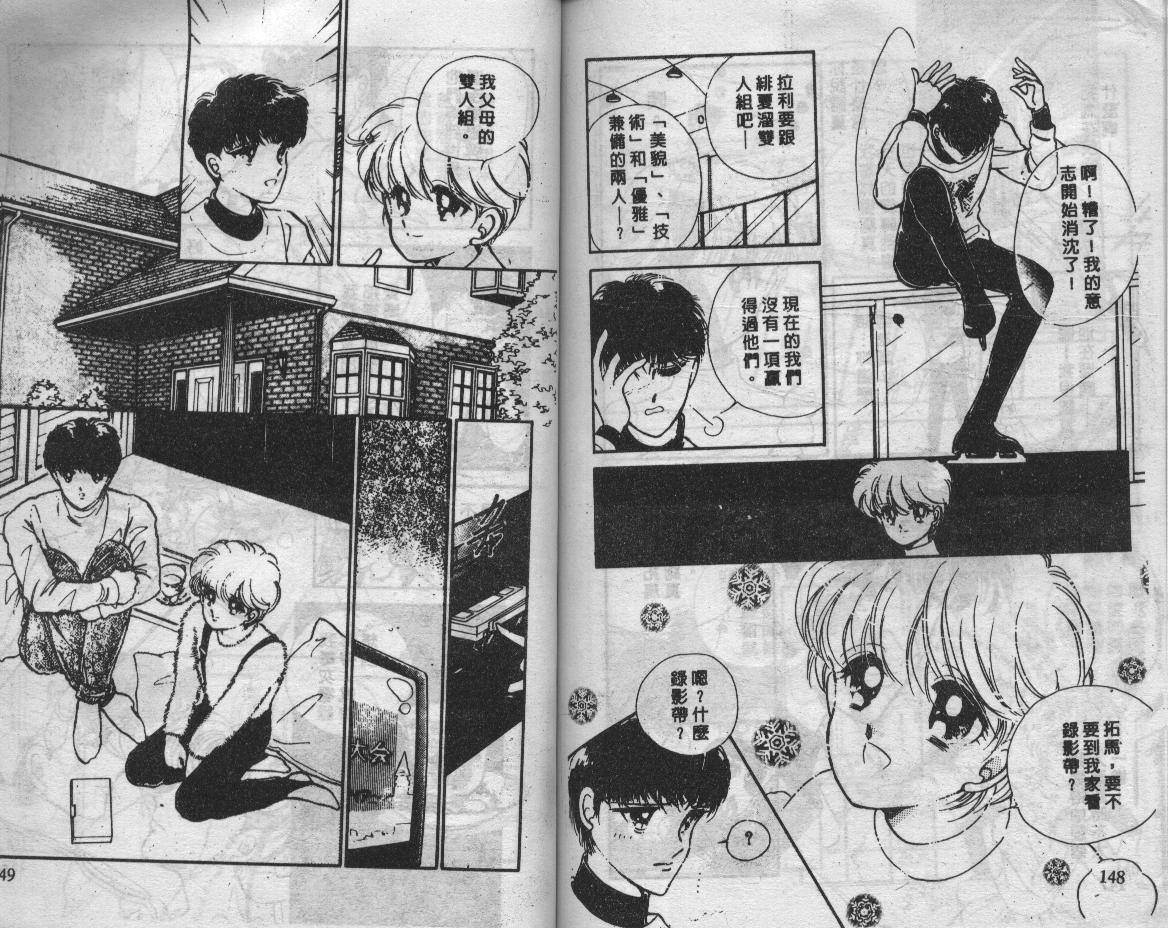 溜冰娃娃韩漫全集-7无删减无遮挡章节图片 