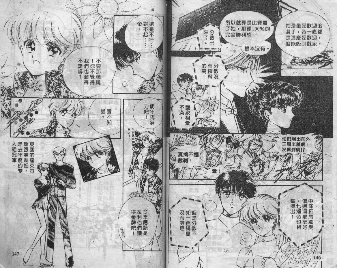 溜冰娃娃韩漫全集-8无删减无遮挡章节图片 