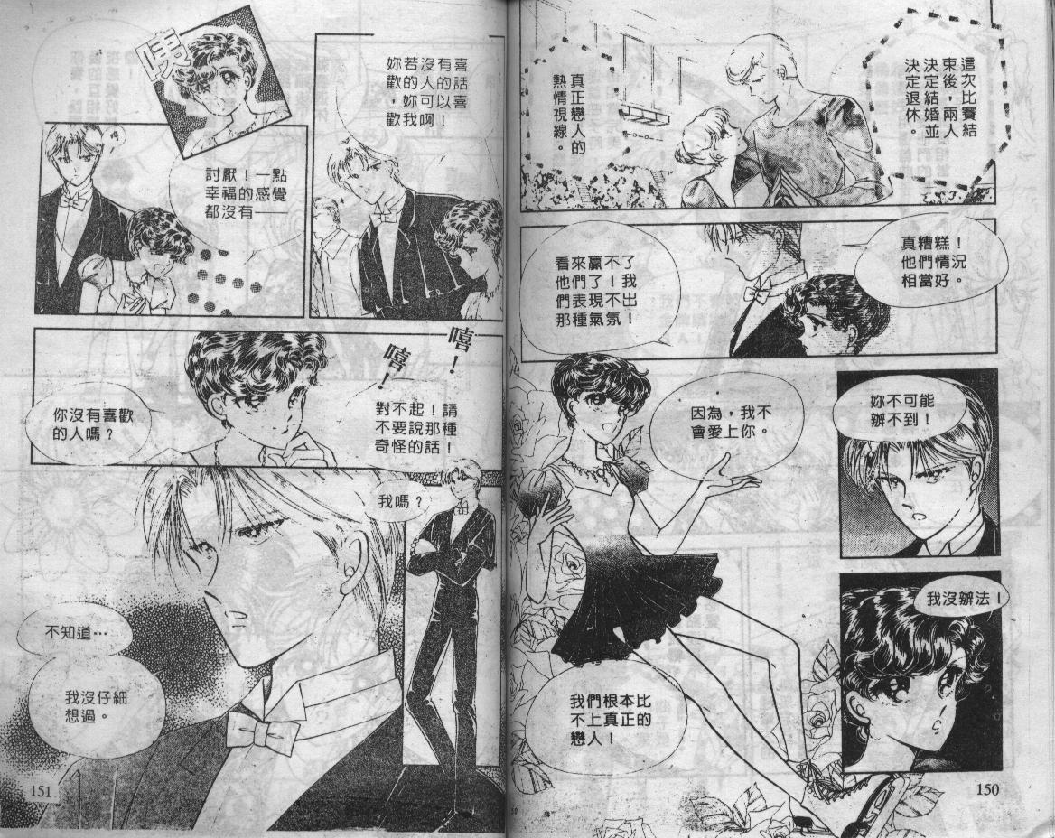溜冰娃娃韩漫全集-8无删减无遮挡章节图片 
