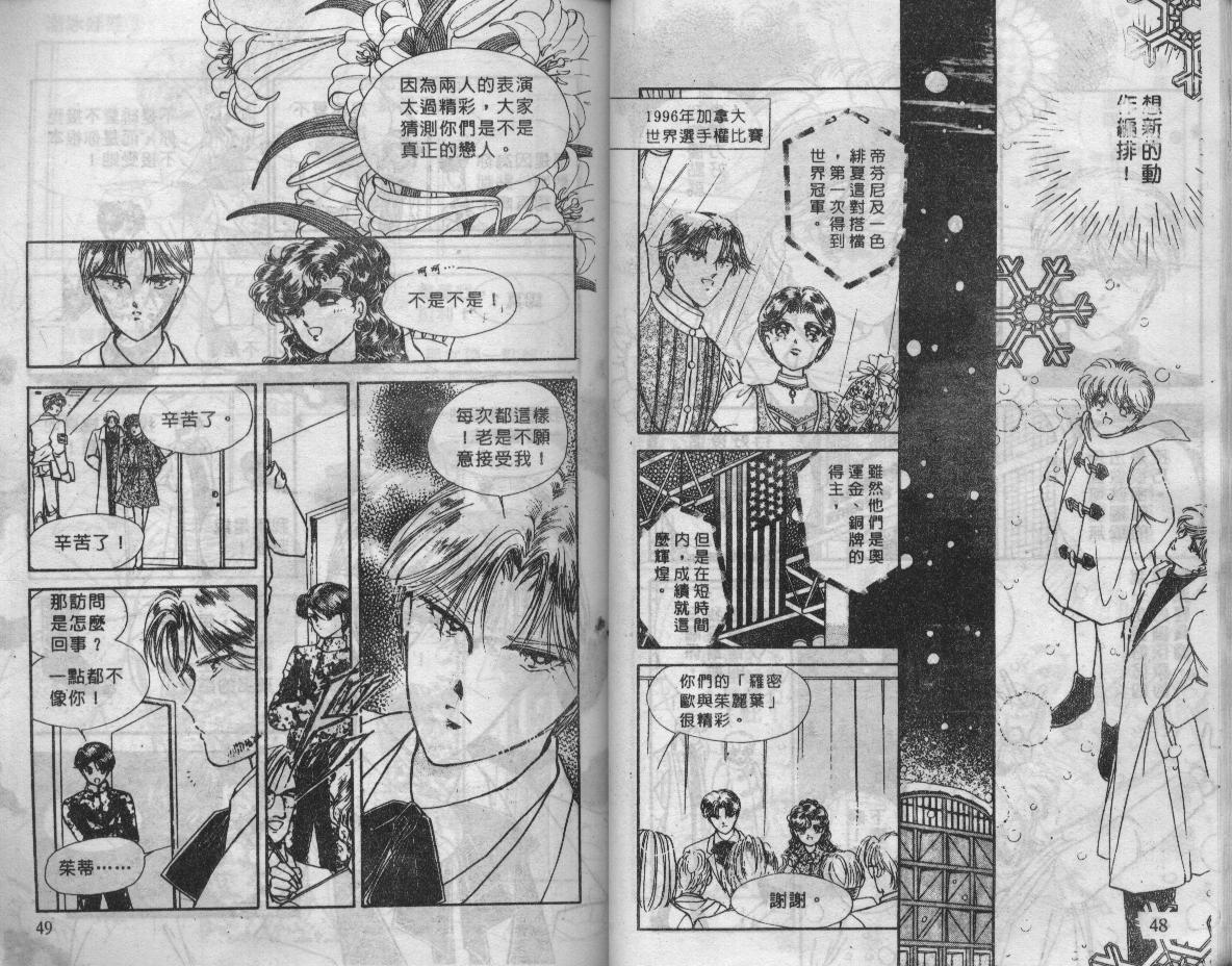 溜冰娃娃韩漫全集-9无删减无遮挡章节图片 