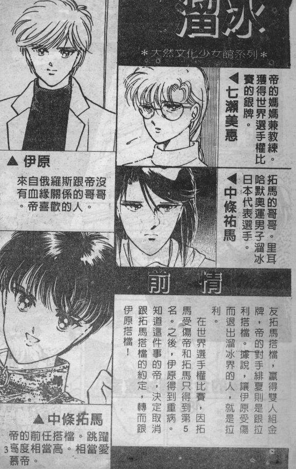 溜冰娃娃韩漫全集-9无删减无遮挡章节图片 