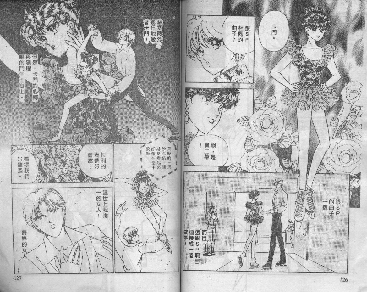 溜冰娃娃韩漫全集-9无删减无遮挡章节图片 