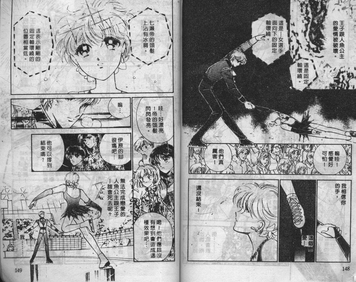 溜冰娃娃韩漫全集-9无删减无遮挡章节图片 