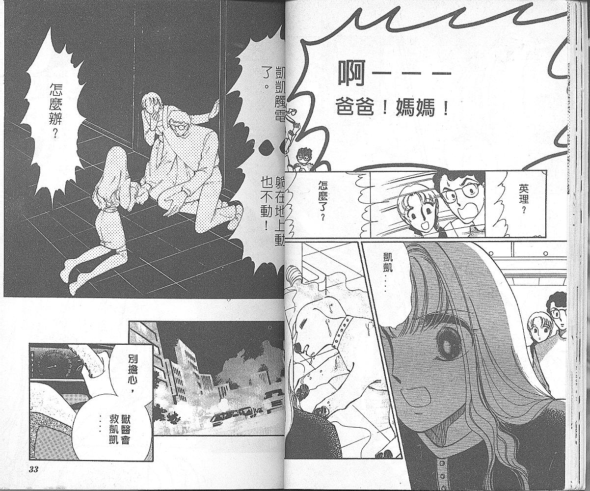 加油主人韩漫全集-VOL1无删减无遮挡章节图片 