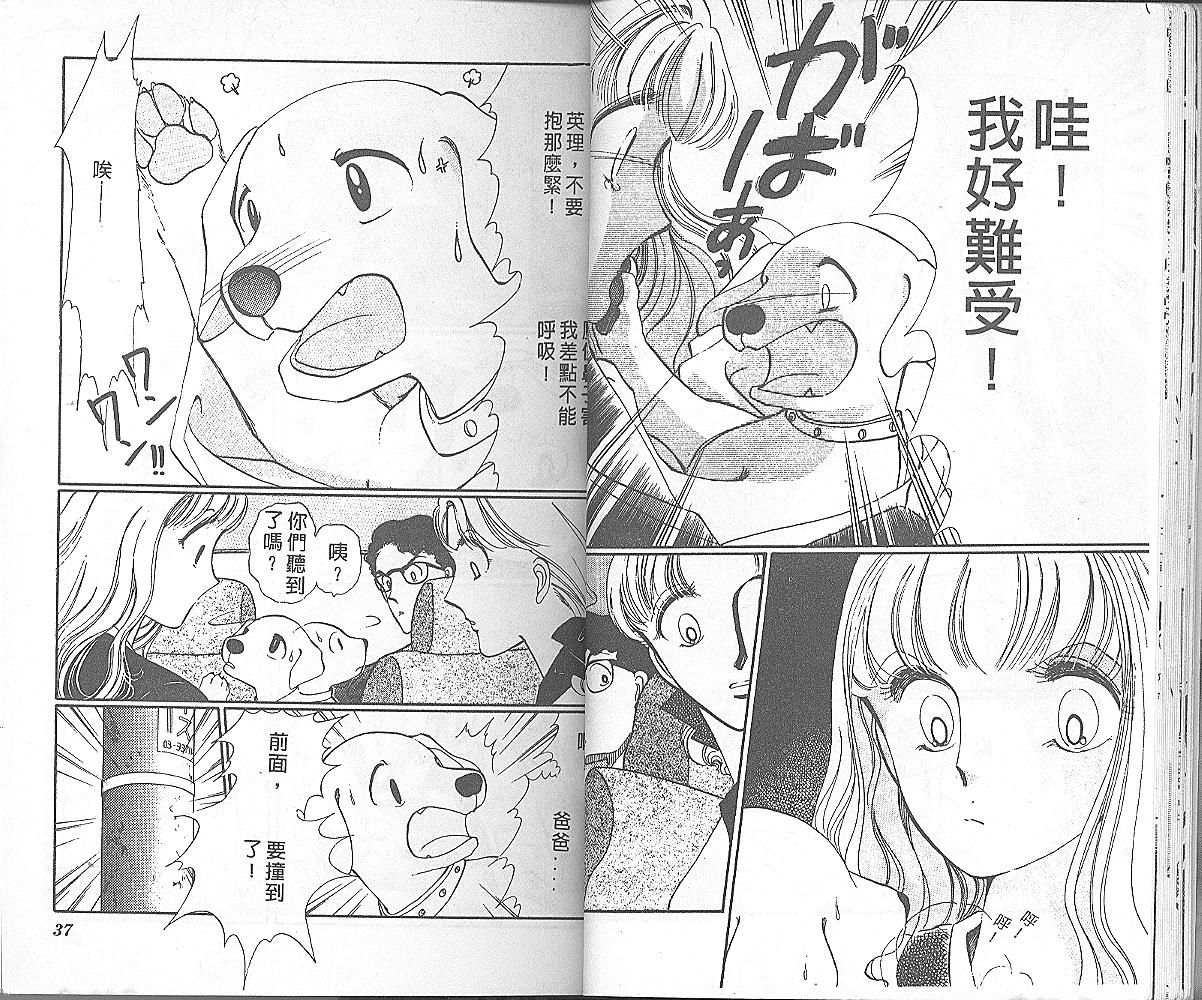加油主人韩漫全集-VOL1无删减无遮挡章节图片 