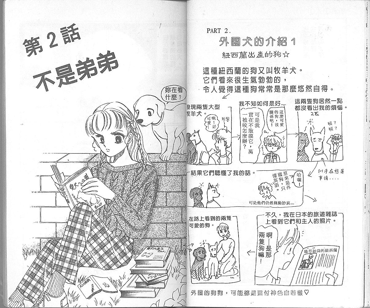 加油主人韩漫全集-VOL1无删减无遮挡章节图片 