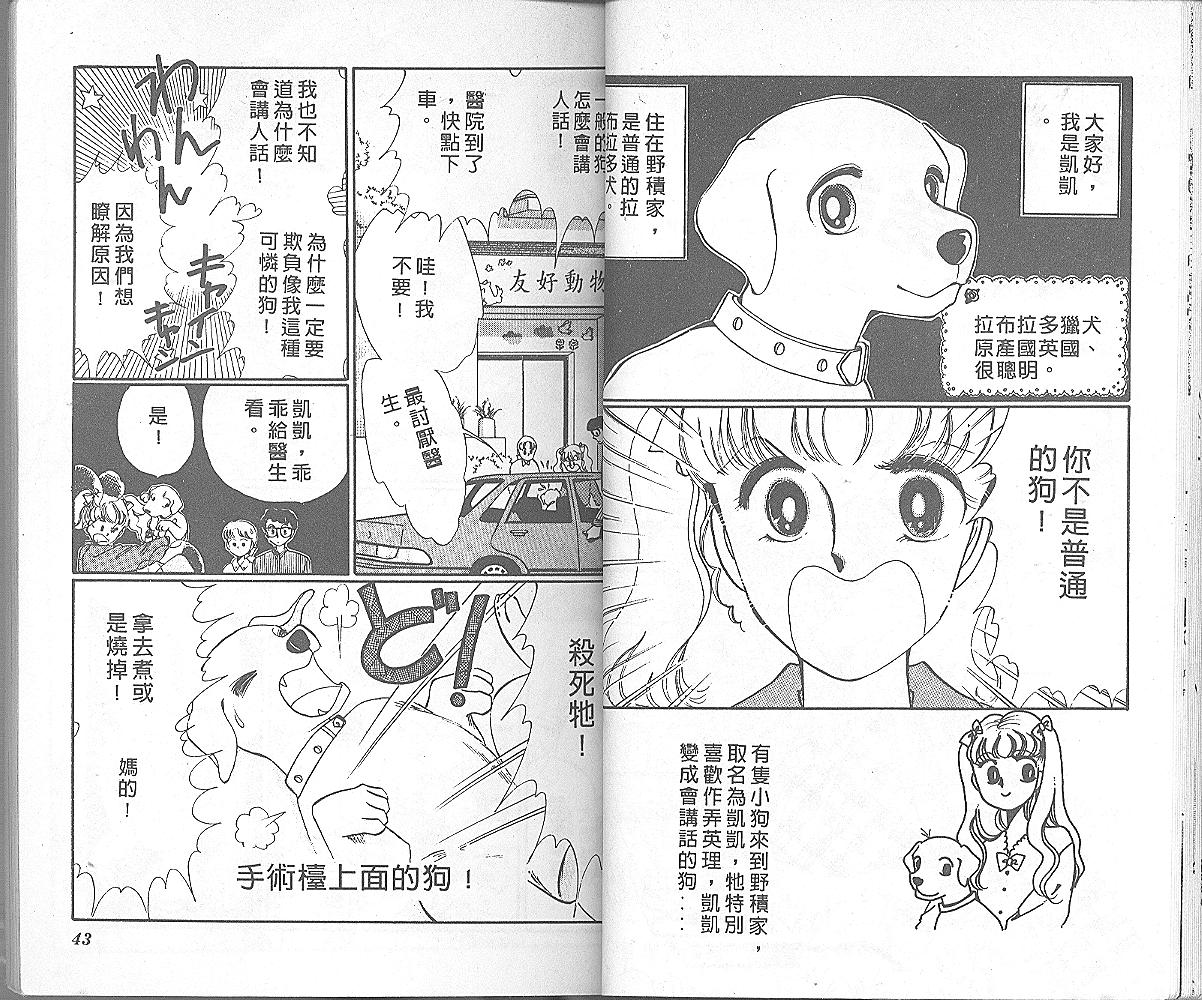 加油主人韩漫全集-VOL1无删减无遮挡章节图片 