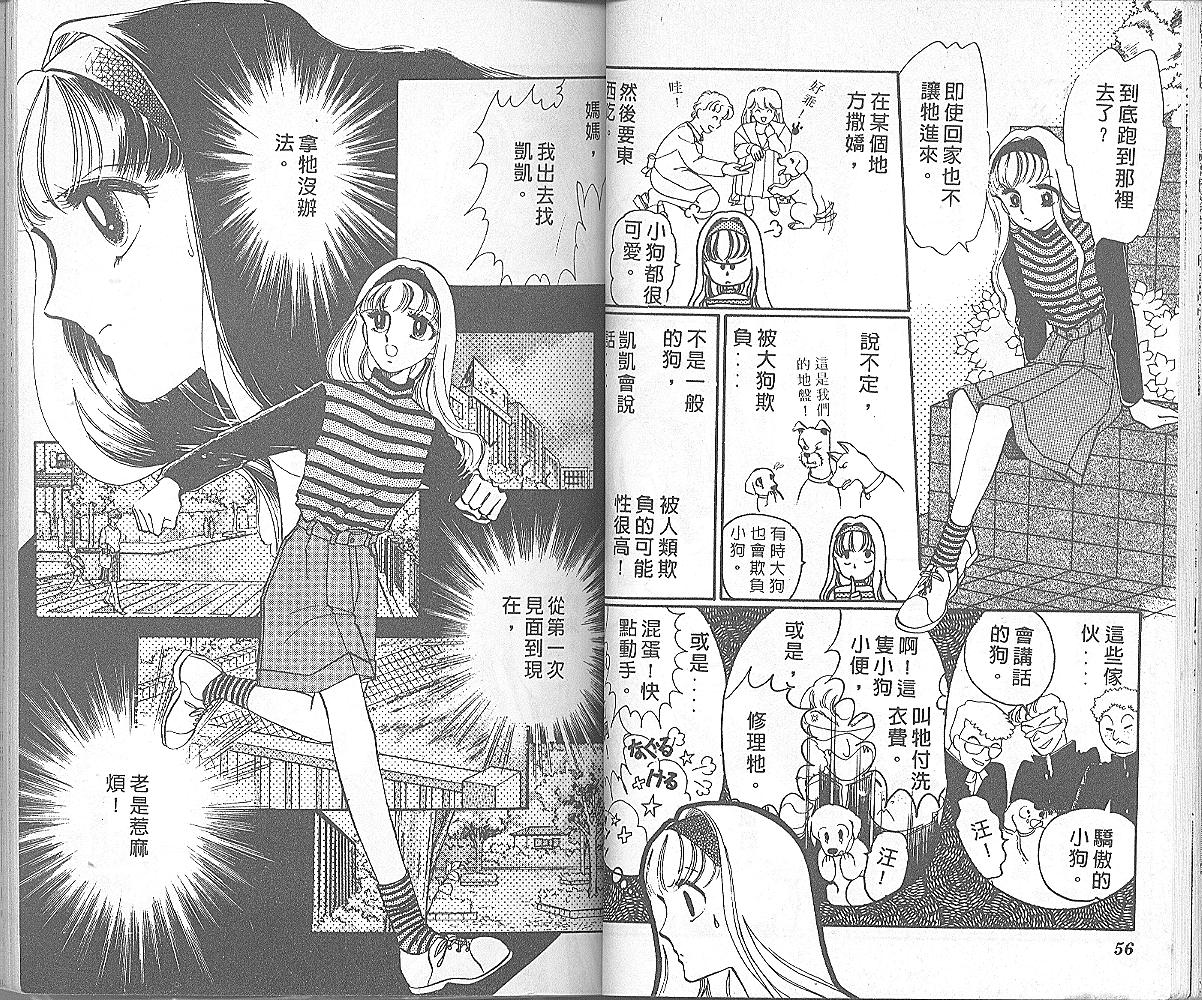 加油主人韩漫全集-VOL1无删减无遮挡章节图片 