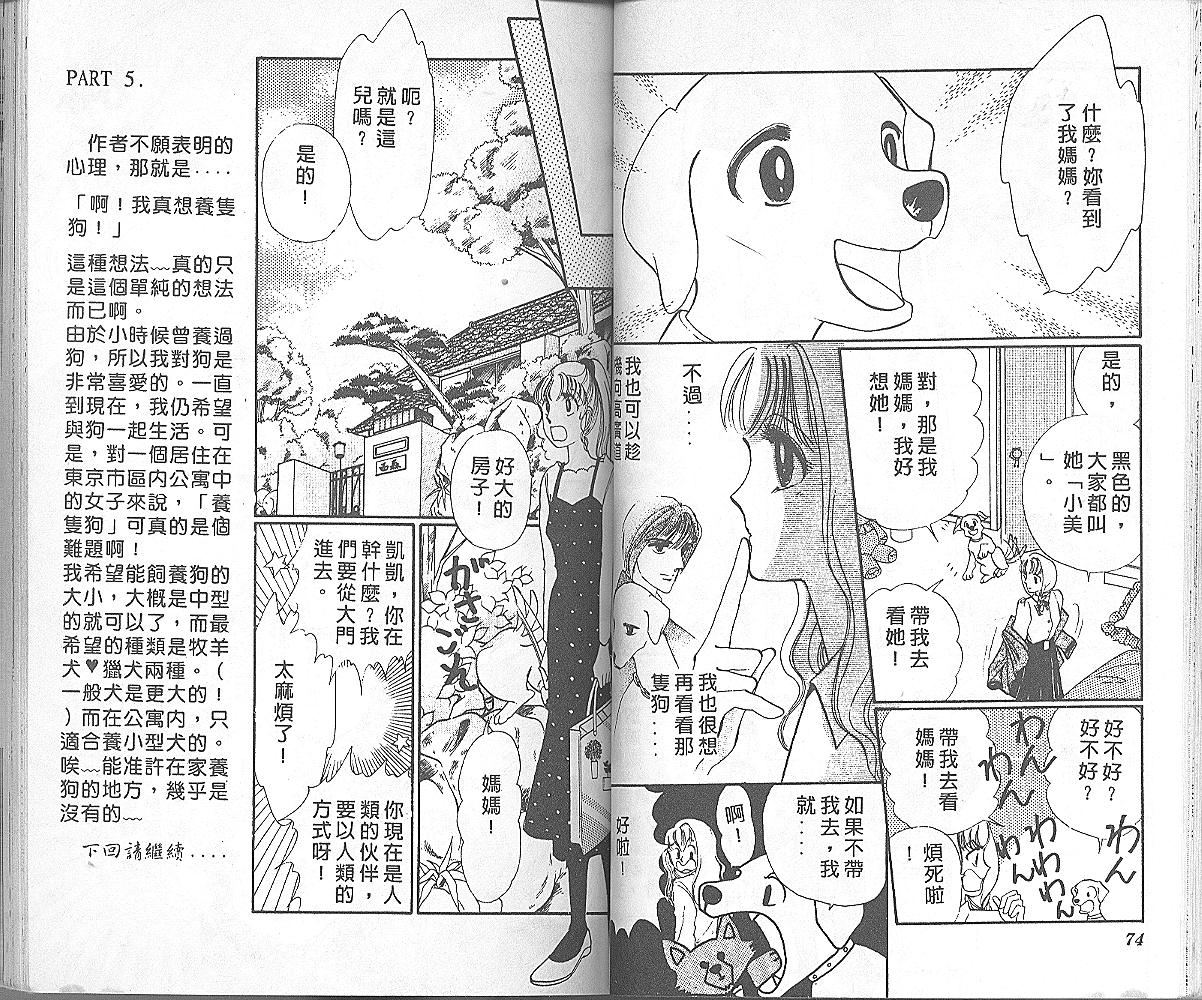 加油主人韩漫全集-VOL1无删减无遮挡章节图片 