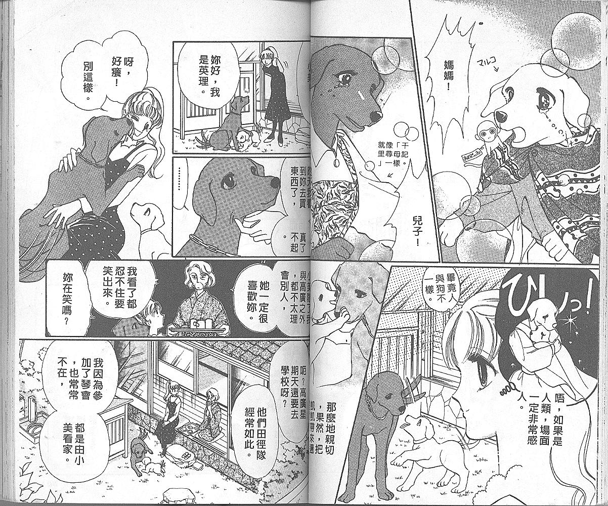 加油主人韩漫全集-VOL1无删减无遮挡章节图片 