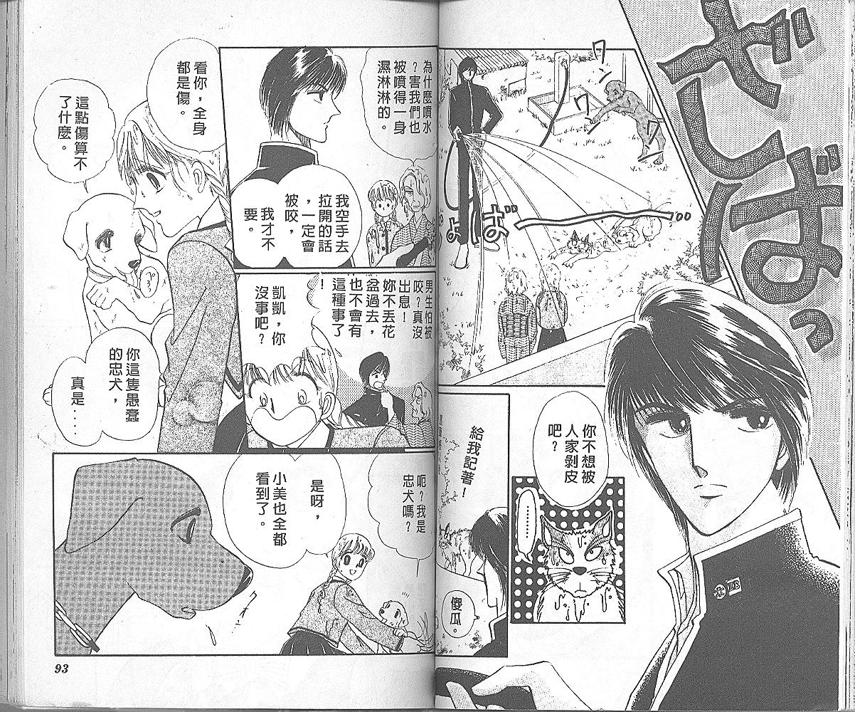 加油主人韩漫全集-VOL1无删减无遮挡章节图片 