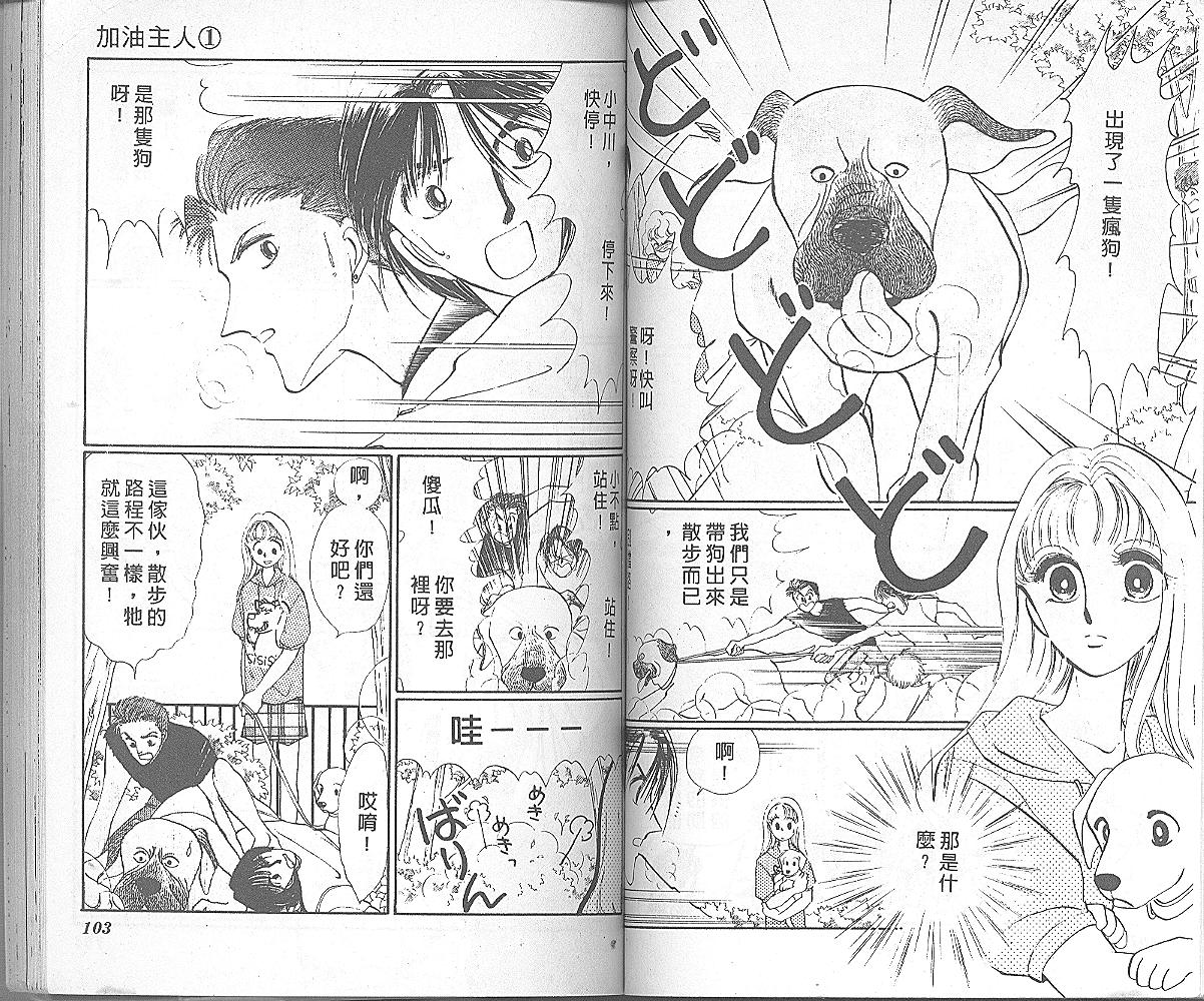 加油主人韩漫全集-VOL1无删减无遮挡章节图片 