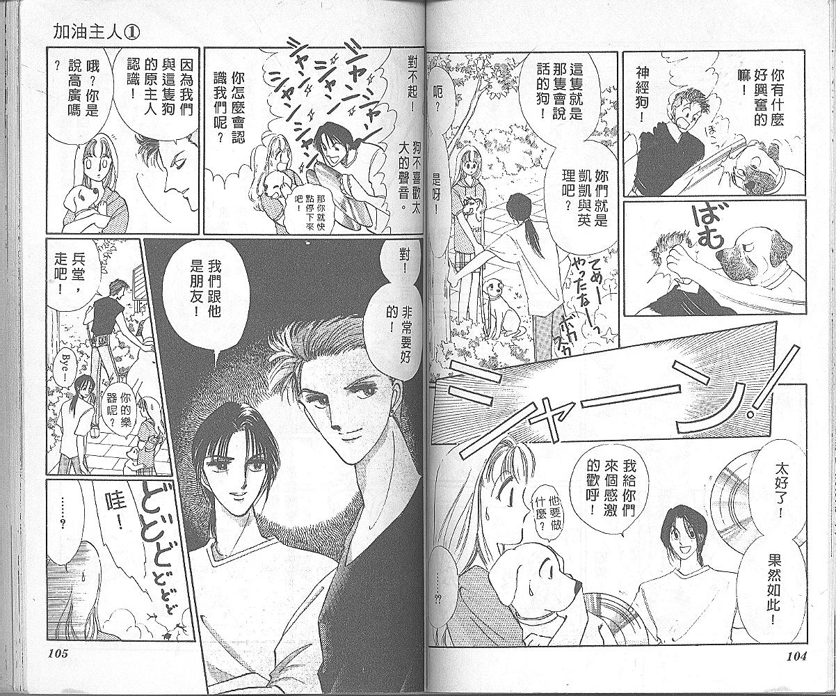 加油主人韩漫全集-VOL1无删减无遮挡章节图片 