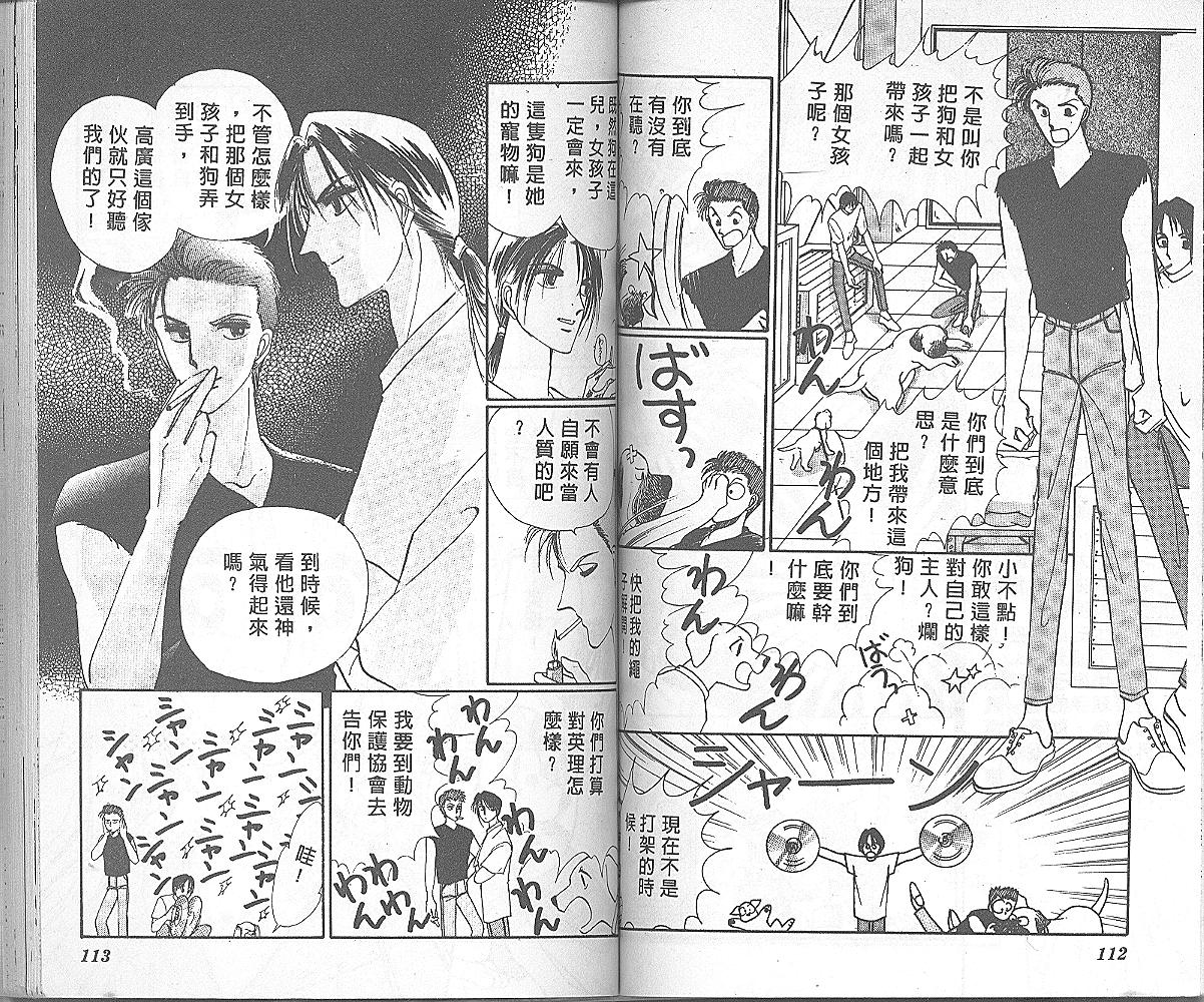 加油主人韩漫全集-VOL1无删减无遮挡章节图片 