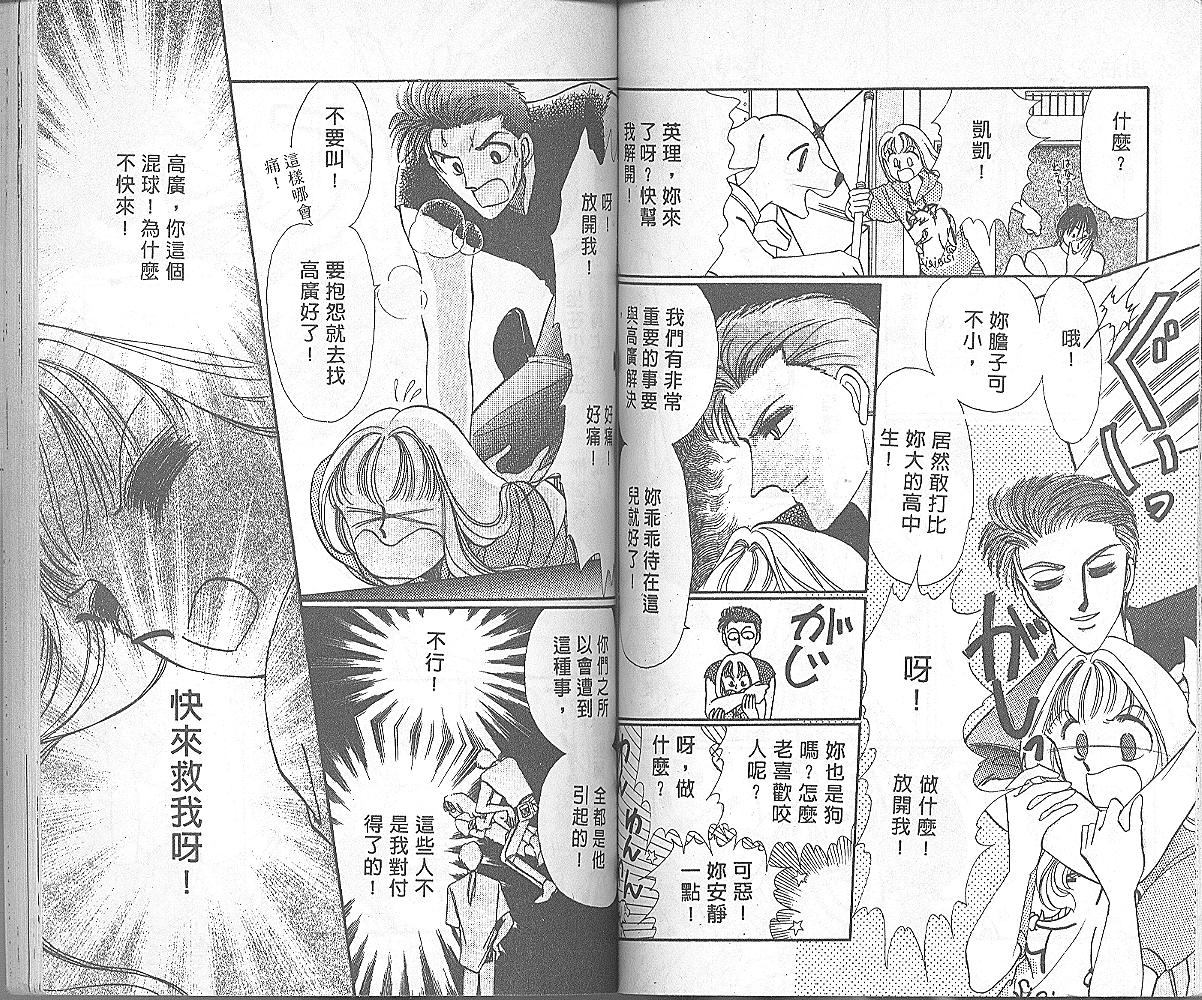加油主人韩漫全集-VOL1无删减无遮挡章节图片 