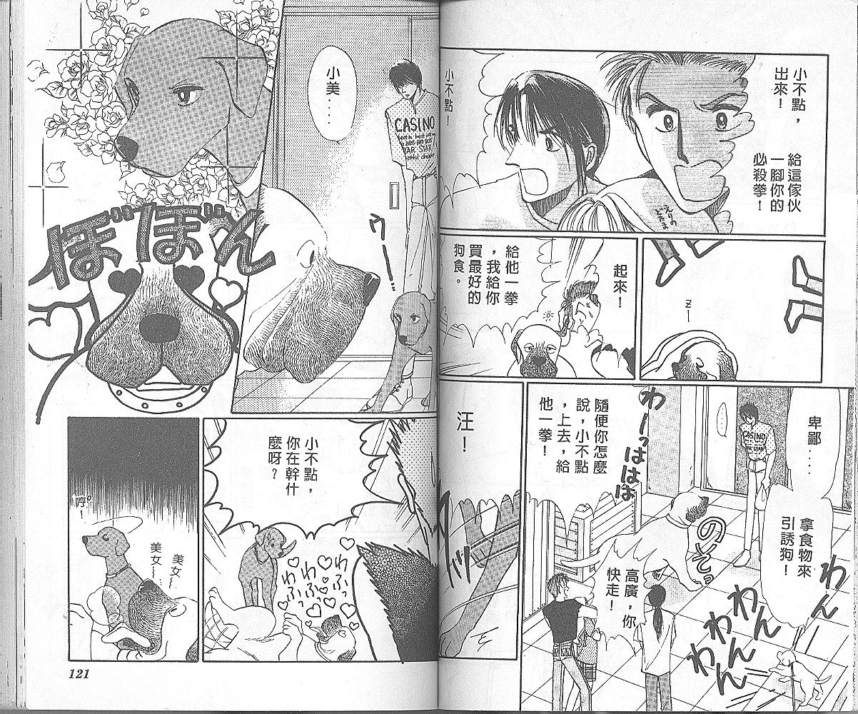 加油主人韩漫全集-VOL1无删减无遮挡章节图片 