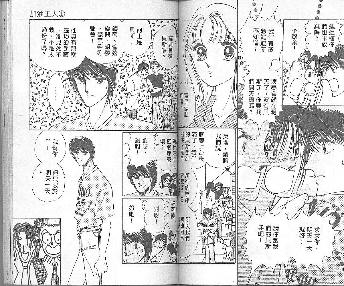 加油主人韩漫全集-VOL1无删减无遮挡章节图片 