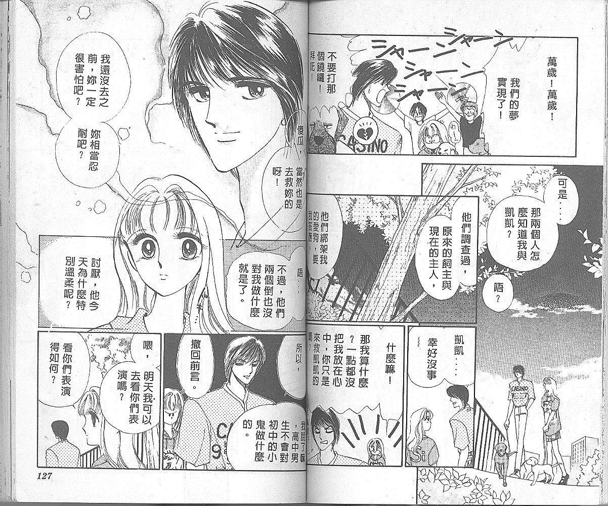 加油主人韩漫全集-VOL1无删减无遮挡章节图片 