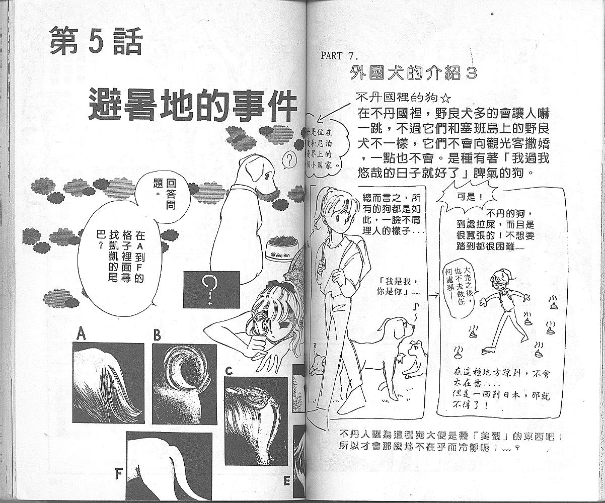 加油主人韩漫全集-VOL1无删减无遮挡章节图片 