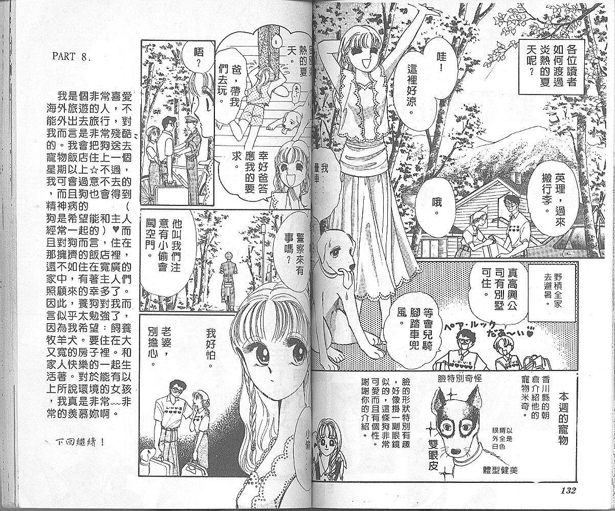 加油主人韩漫全集-VOL1无删减无遮挡章节图片 