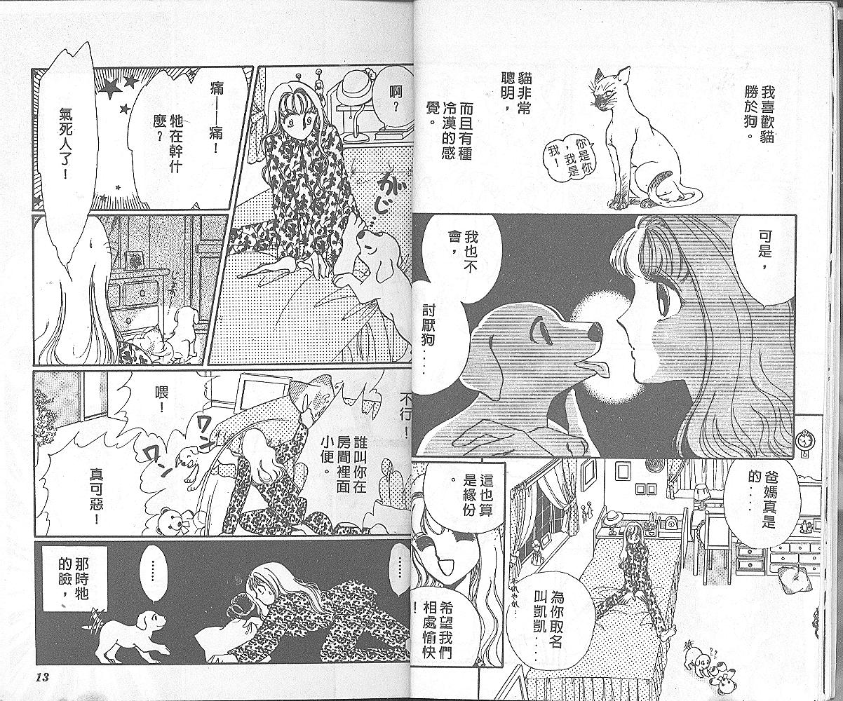 加油主人韩漫全集-VOL1无删减无遮挡章节图片 