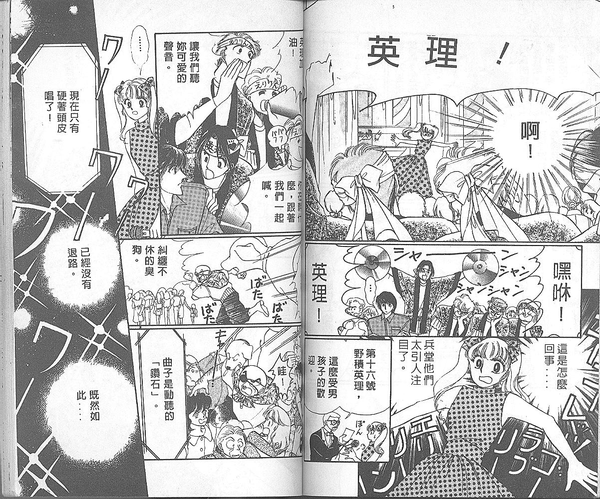 加油主人韩漫全集-VOL1无删减无遮挡章节图片 