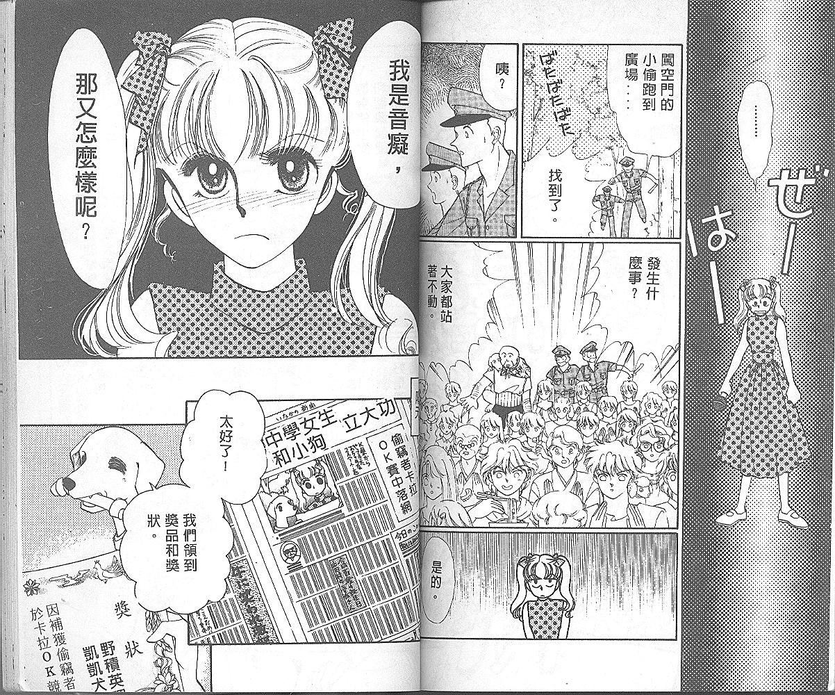 加油主人韩漫全集-VOL1无删减无遮挡章节图片 