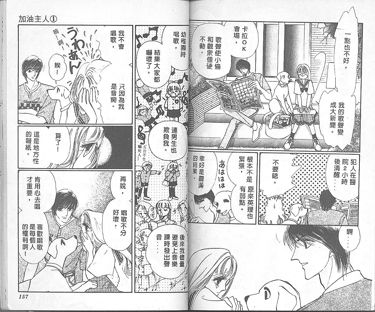 加油主人韩漫全集-VOL1无删减无遮挡章节图片 