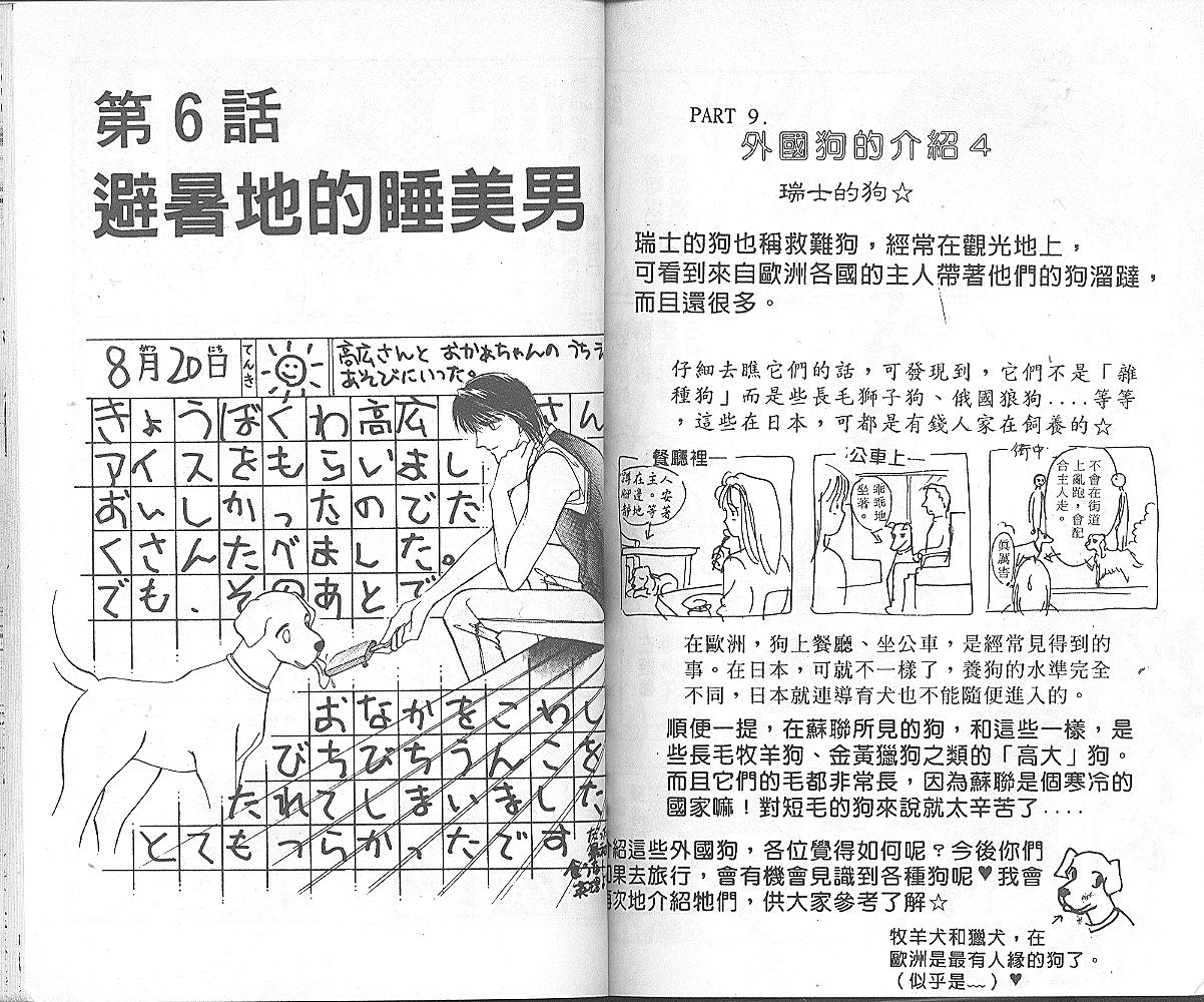加油主人韩漫全集-VOL1无删减无遮挡章节图片 
